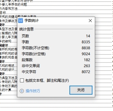 多功能婴儿护理车的设计含二维说明书
