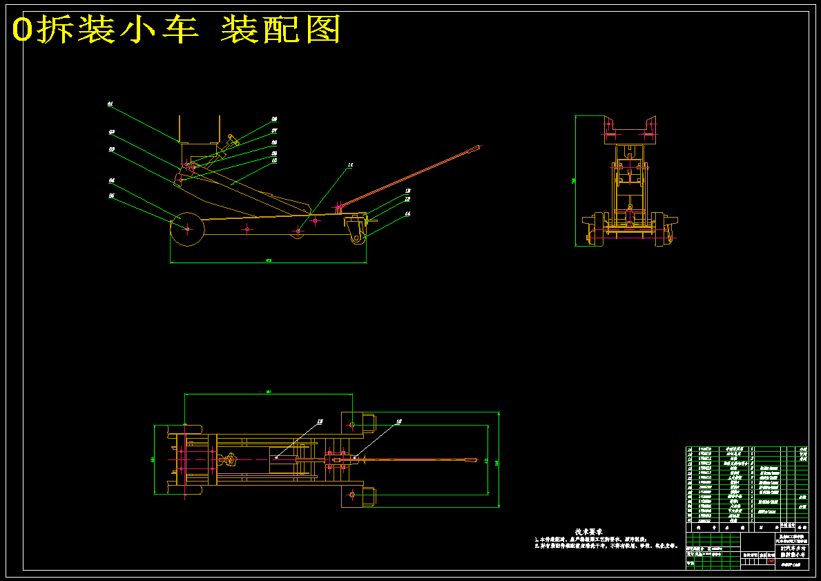 2T汽车多功能拆装小车设计【7张CAD图纸】