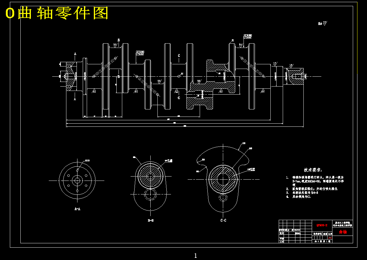 4G63发动机曲轴设计及有限元分析【含CAD图纸】