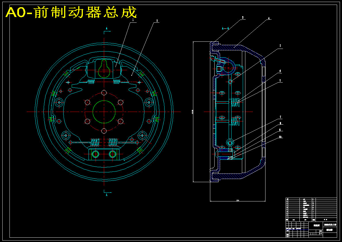 1041普通货车制动器设计[汽车类][鼓式]【9张CAD图纸】