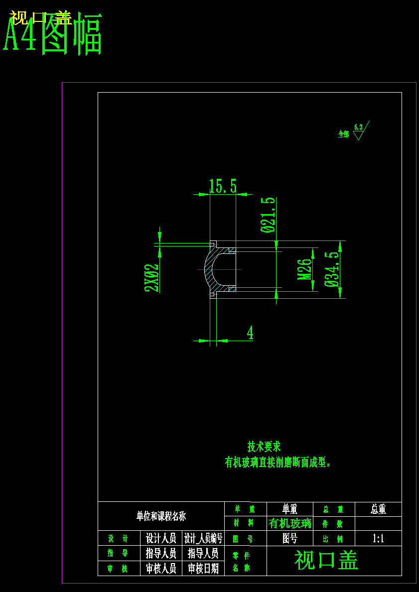 4215kg轻型载货汽车变速器设计【8张CAD图纸】