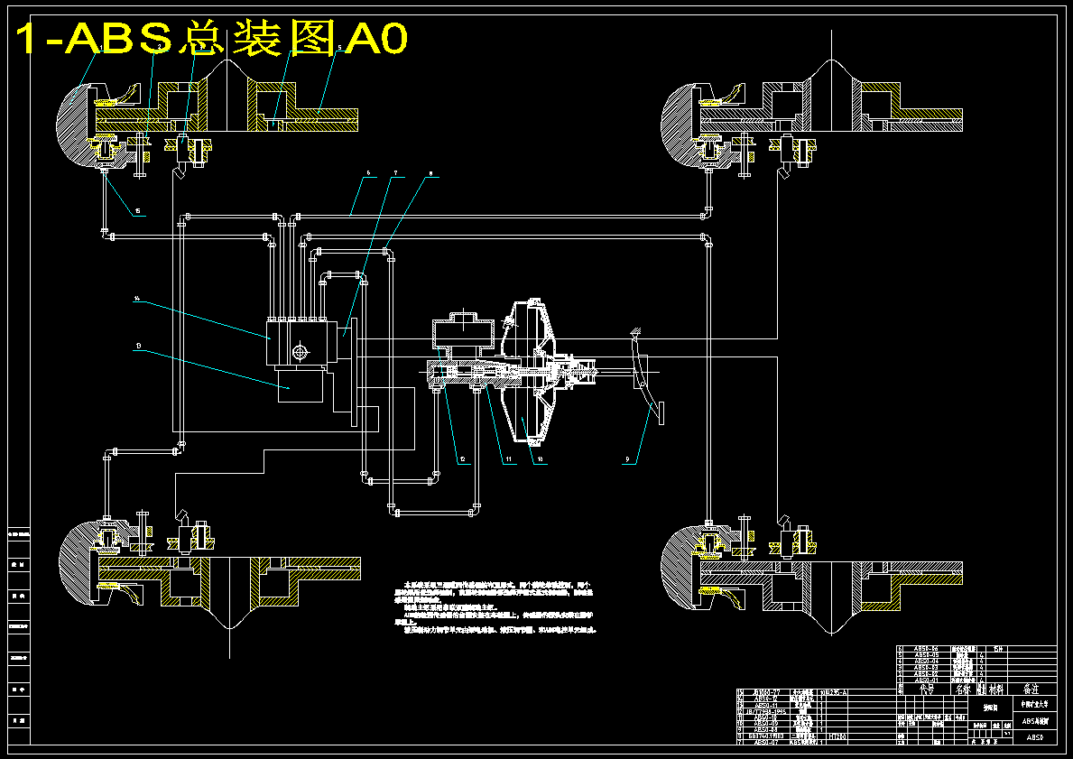 ABS汽车防抱死制动系统设计【汽车防抱死制动系统】【6张CAD图纸】
