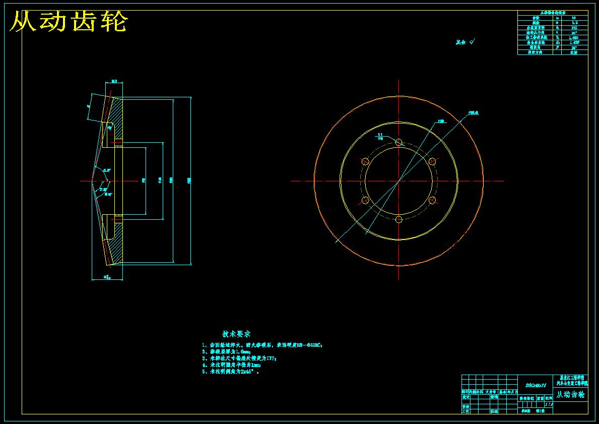 CA1040轻型货车驱动桥设计【9张CAD图纸】
