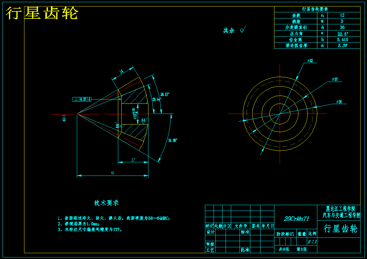 CA1040轻型货车驱动桥设计【9张CAD图纸】