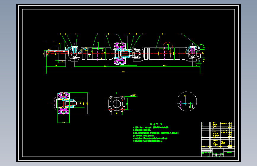 EQ1090货车传动轴及万向节设计【含8张CAD图纸】