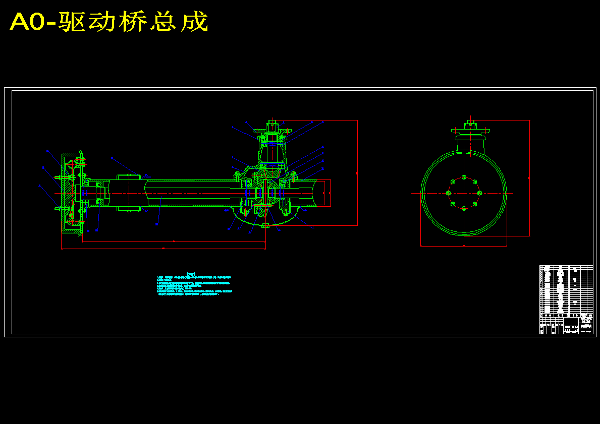 HFJ1020A驱动桥(包含制动器)的设计【8张CAD图纸】