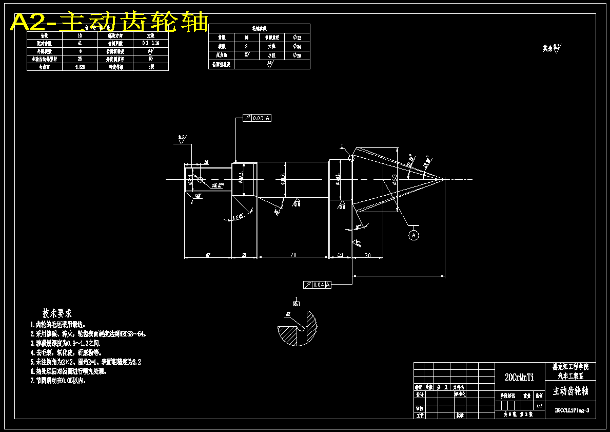 HFJ1020A驱动桥(包含制动器)的设计【8张CAD图纸】