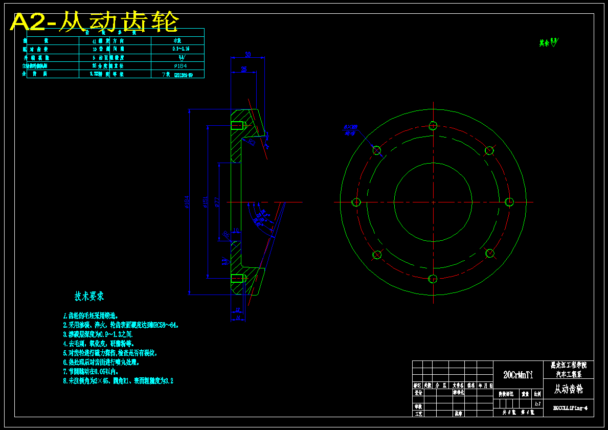 HFJ1020A驱动桥(包含制动器)的设计【8张CAD图纸】