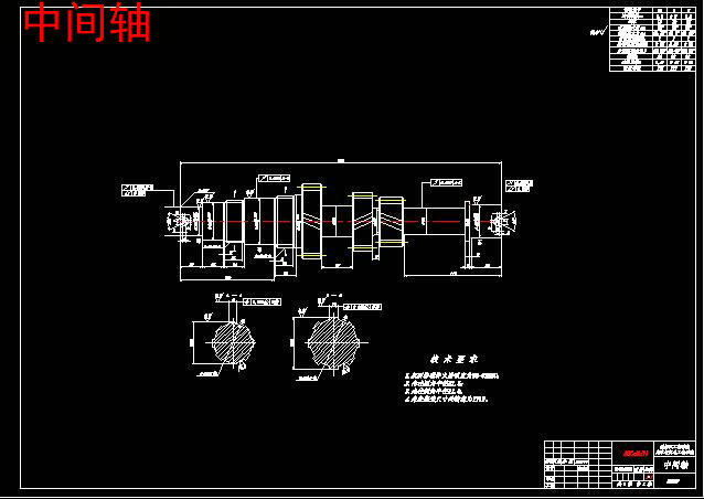HGC1050轻型商用车变速器设计【中间轴式五挡手动五档变速器】【7张CAD图纸】