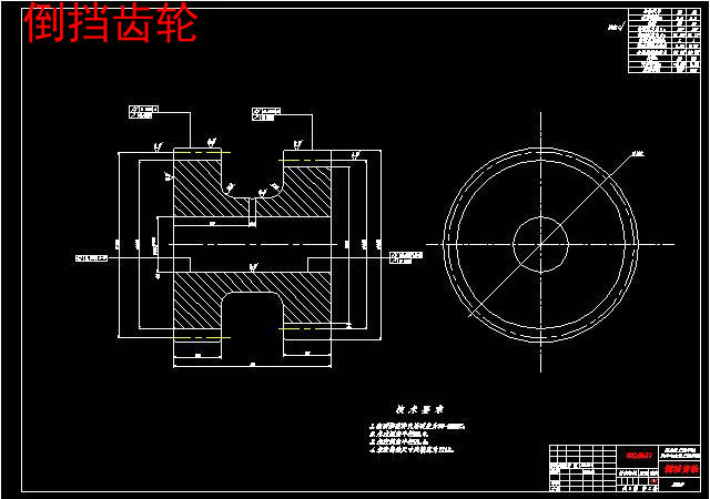 HGC1050轻型商用车变速器设计【中间轴式五挡手动五档变速器】【7张CAD图纸】