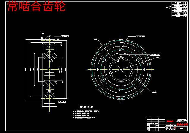 HGC1050轻型商用车变速器设计【中间轴式五挡手动五档变速器】【7张CAD图纸】