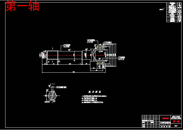 HGC1050轻型商用车变速器设计【中间轴式五挡手动五档变速器】【7张CAD图纸】