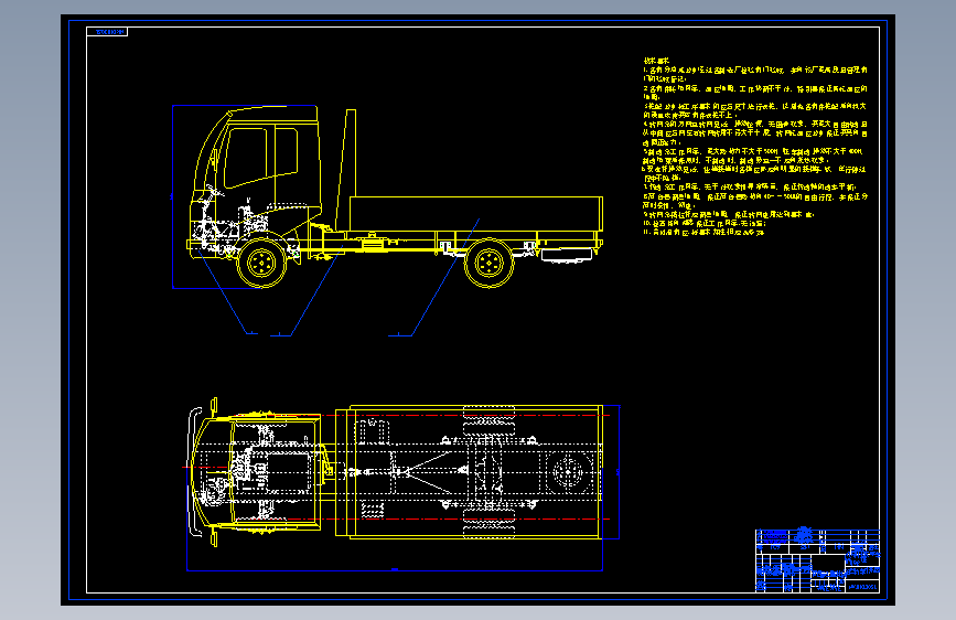 HKD1030柴油动力货车设计（总体设计)【2张CAD图纸】
