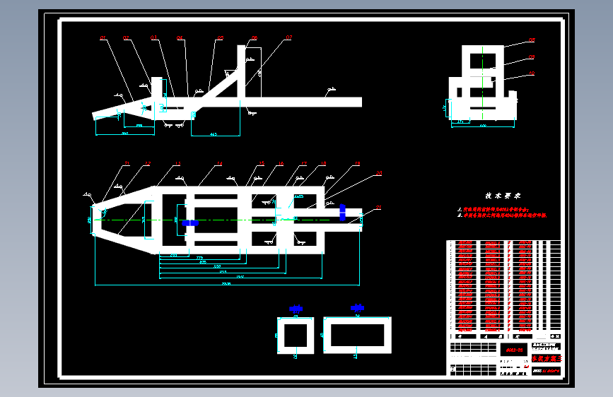 HQJ-500型节油车车架优化设计【6张CAD图纸】