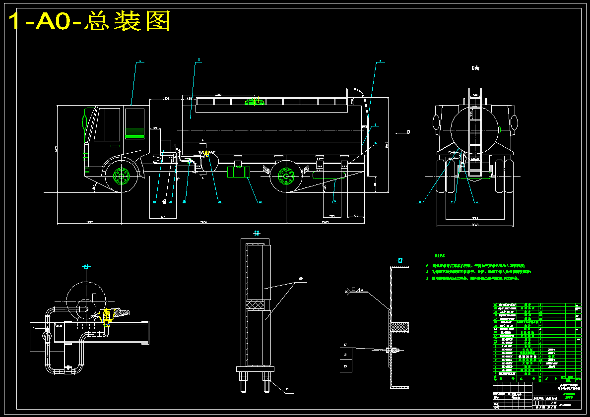 RL5160GNG奶罐车改装设计【5张CAD图纸】