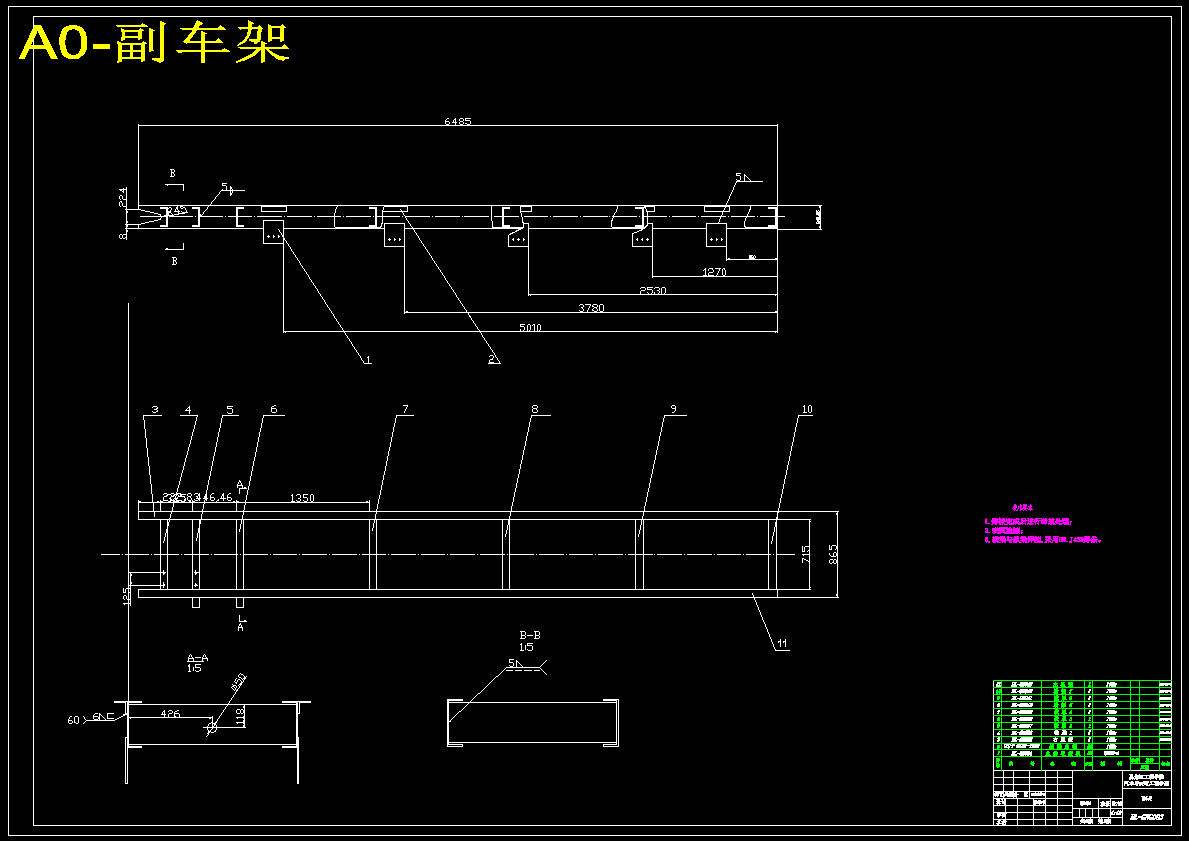 RL5160GNG奶罐车改装设计【5张CAD图纸】