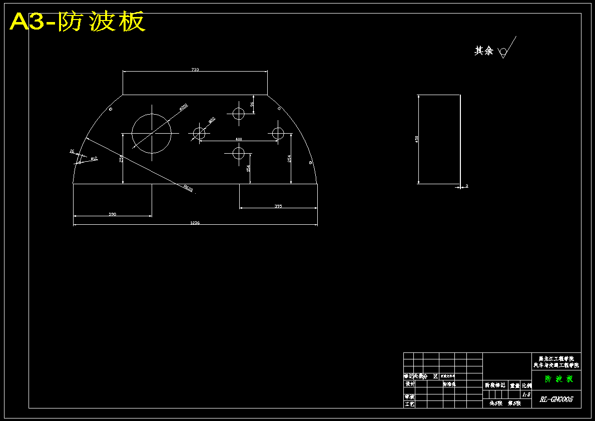 RL5160GNG奶罐车改装设计【5张CAD图纸】
