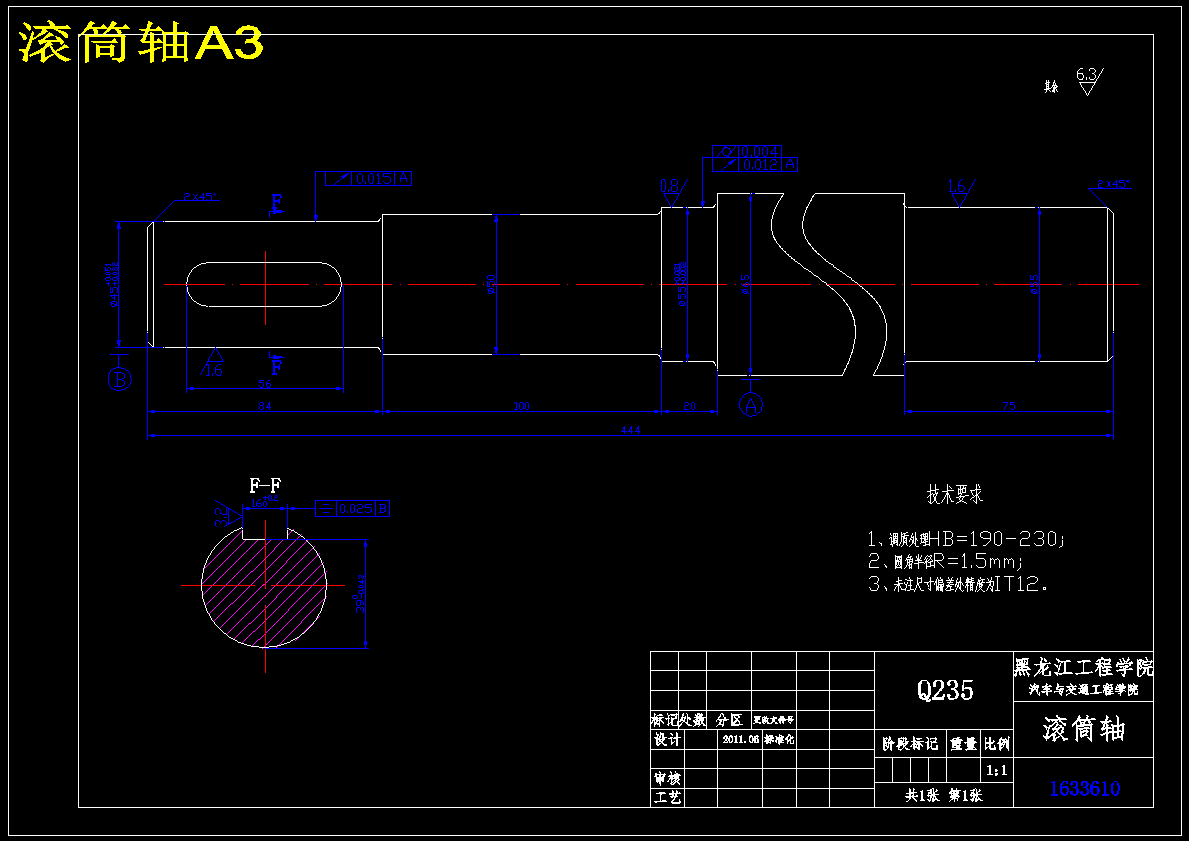 弹性轮胎转鼓试验台的设计【9张CAD图纸】