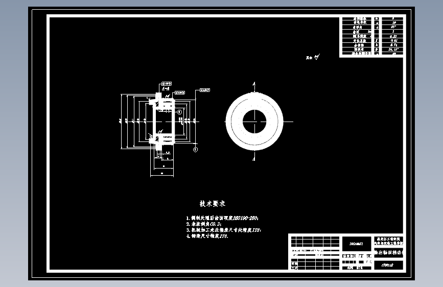 福克斯2.0轿车变速器的设计[前置后驱机械式五挡手动-旋转式中间轴五档]【9张CAD图纸】