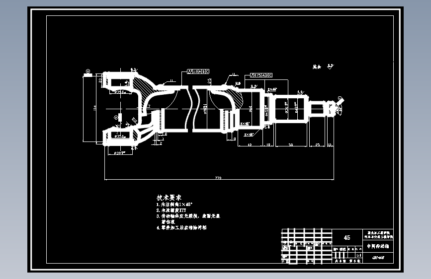 解放CA1041轻型货车万向传动装置设计【7张CAD图纸】