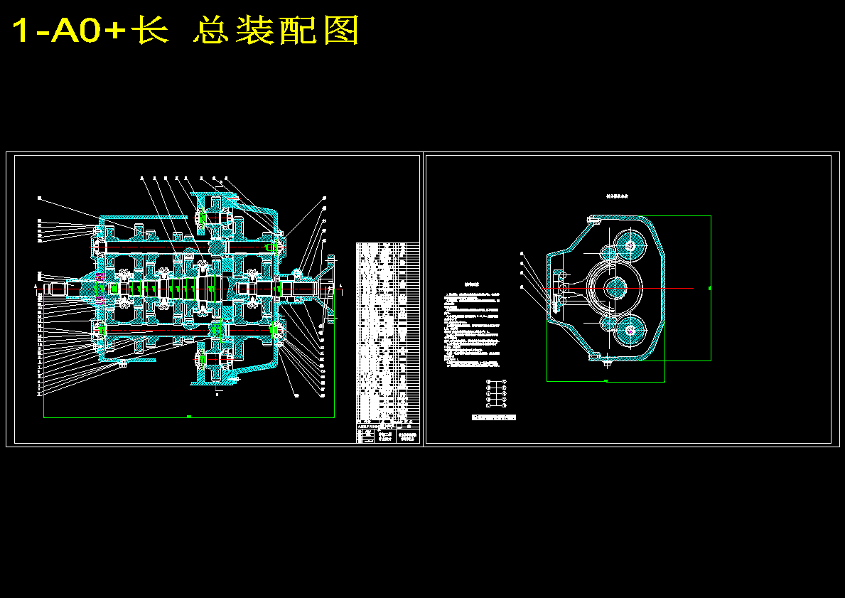 九档双中间轴变速器的设计-解放j6重卡【6张CAD图纸】
