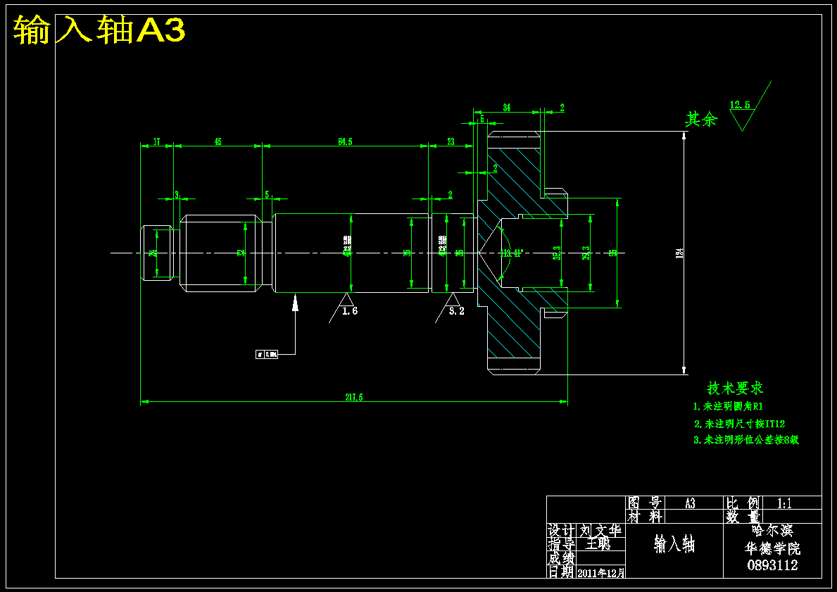 九档双中间轴变速器的设计-解放j6重卡【6张CAD图纸】