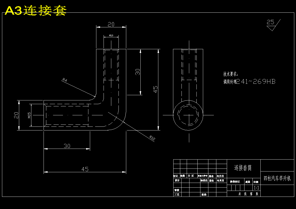 可四轮定位四柱式汽车举升机设计2【6张CAD图纸】