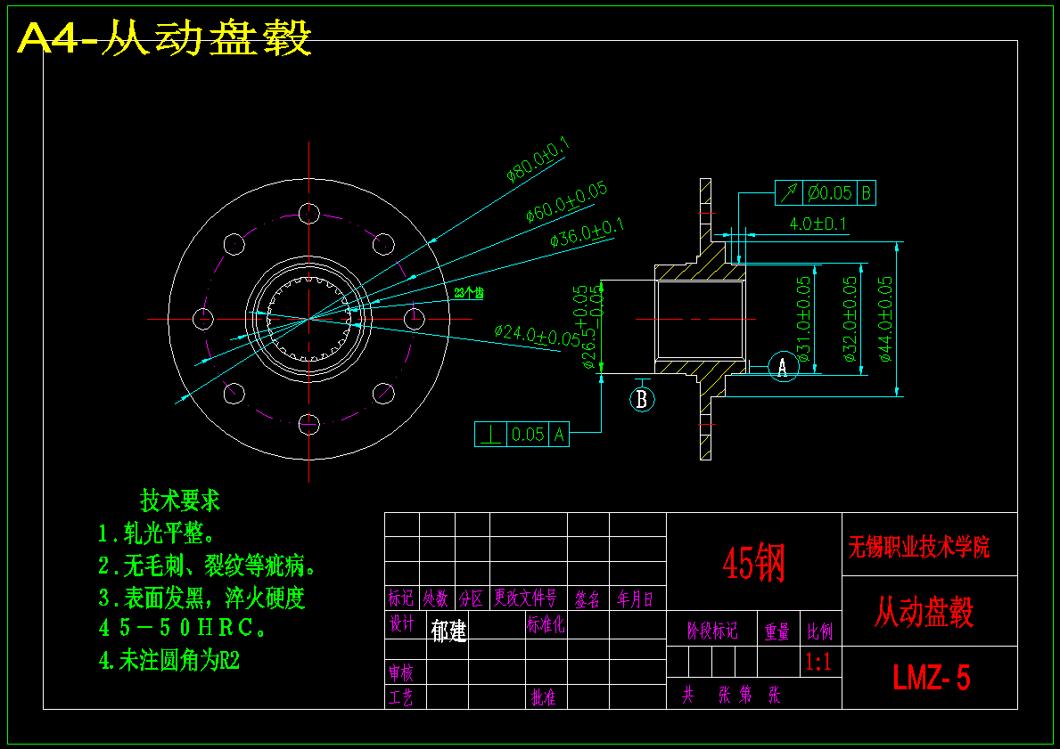 膜片式离合器的设计【大众Polo轿车拉式膜片弹簧】【12张CAD图纸】