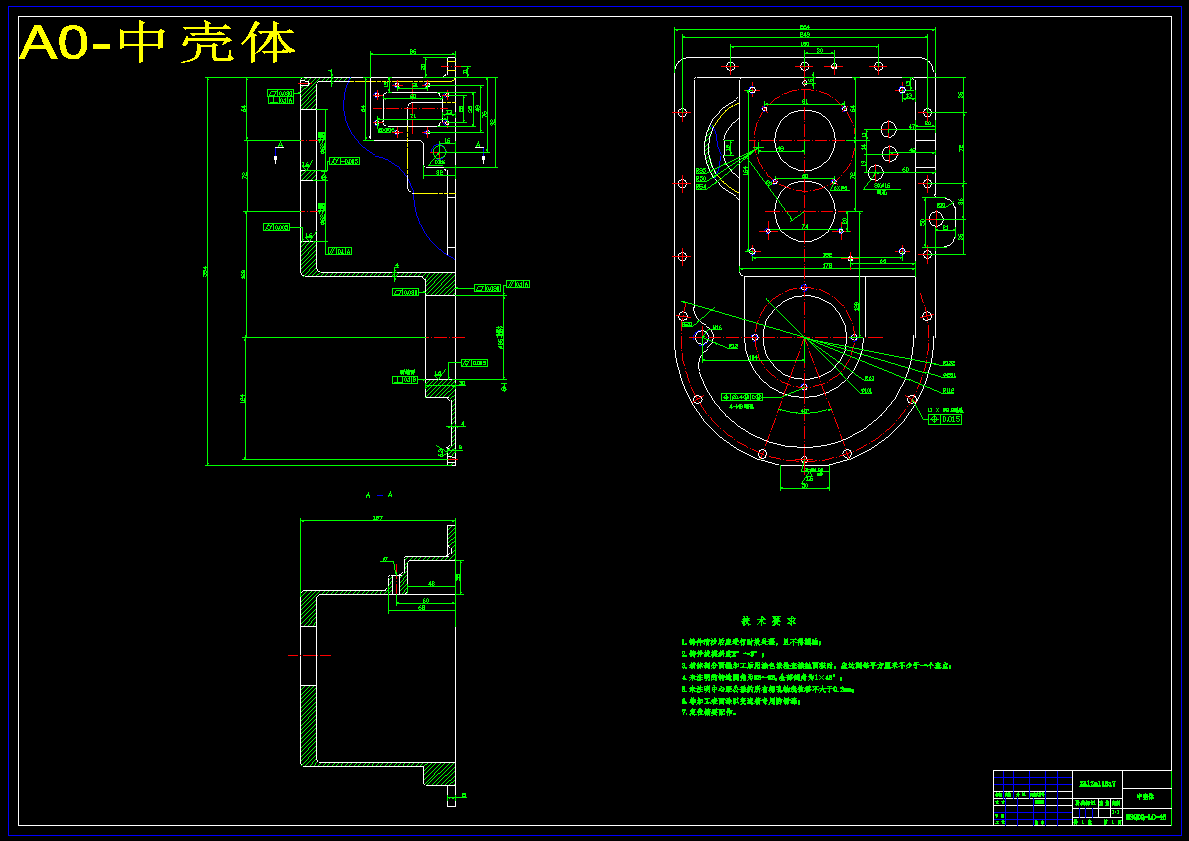 奇瑞A3汽车变速驱动桥设计【含9张CAD图纸】