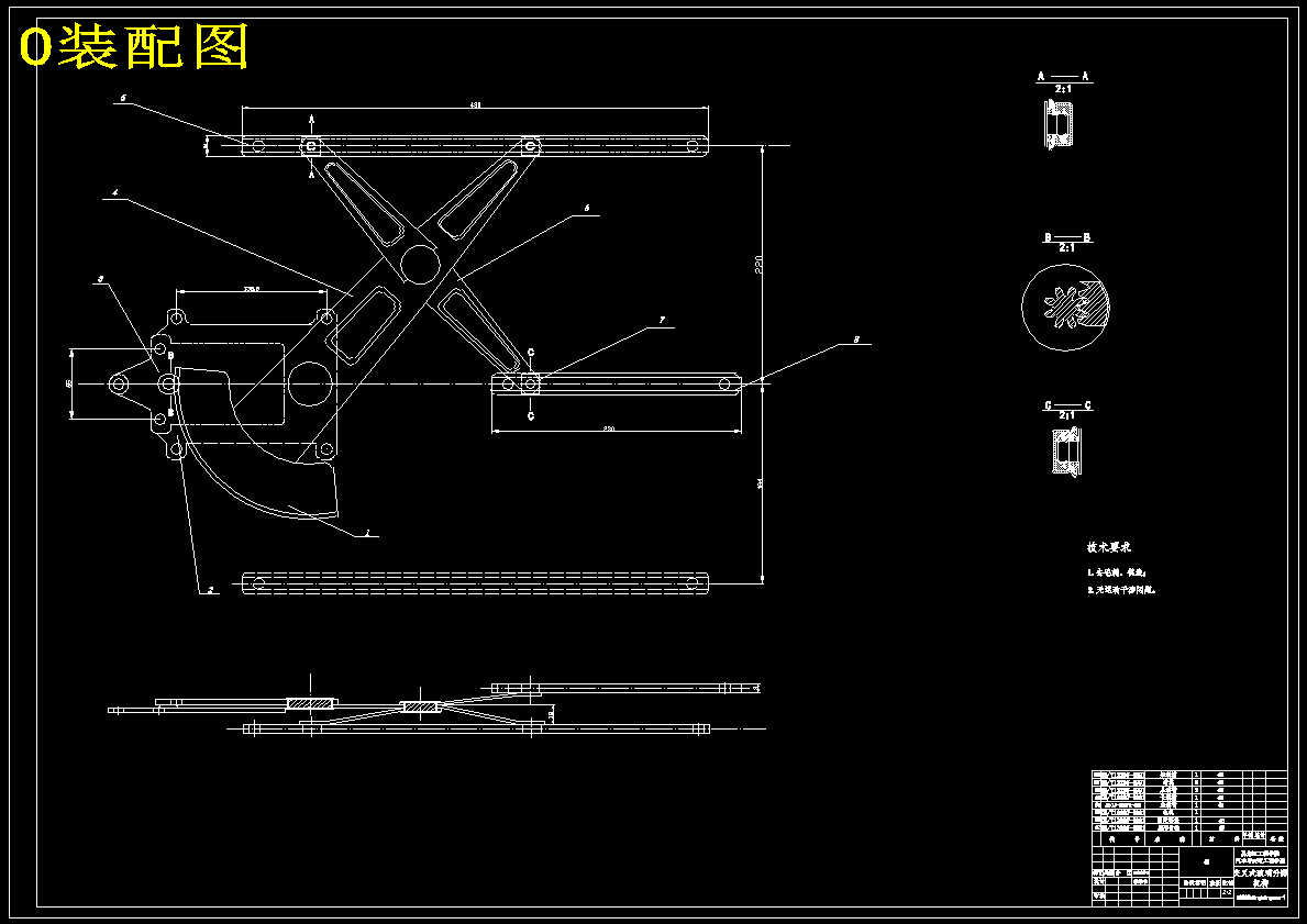 汽车电动玻璃升降器的设计【5张CAD图纸】