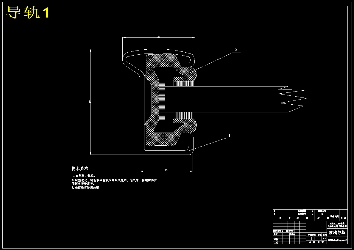 汽车电动玻璃升降器的设计【5张CAD图纸】