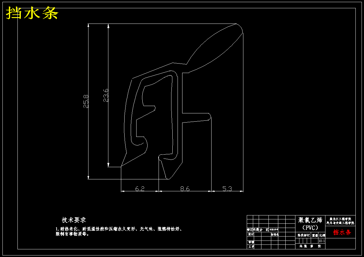 汽车电动玻璃升降器的设计【5张CAD图纸】