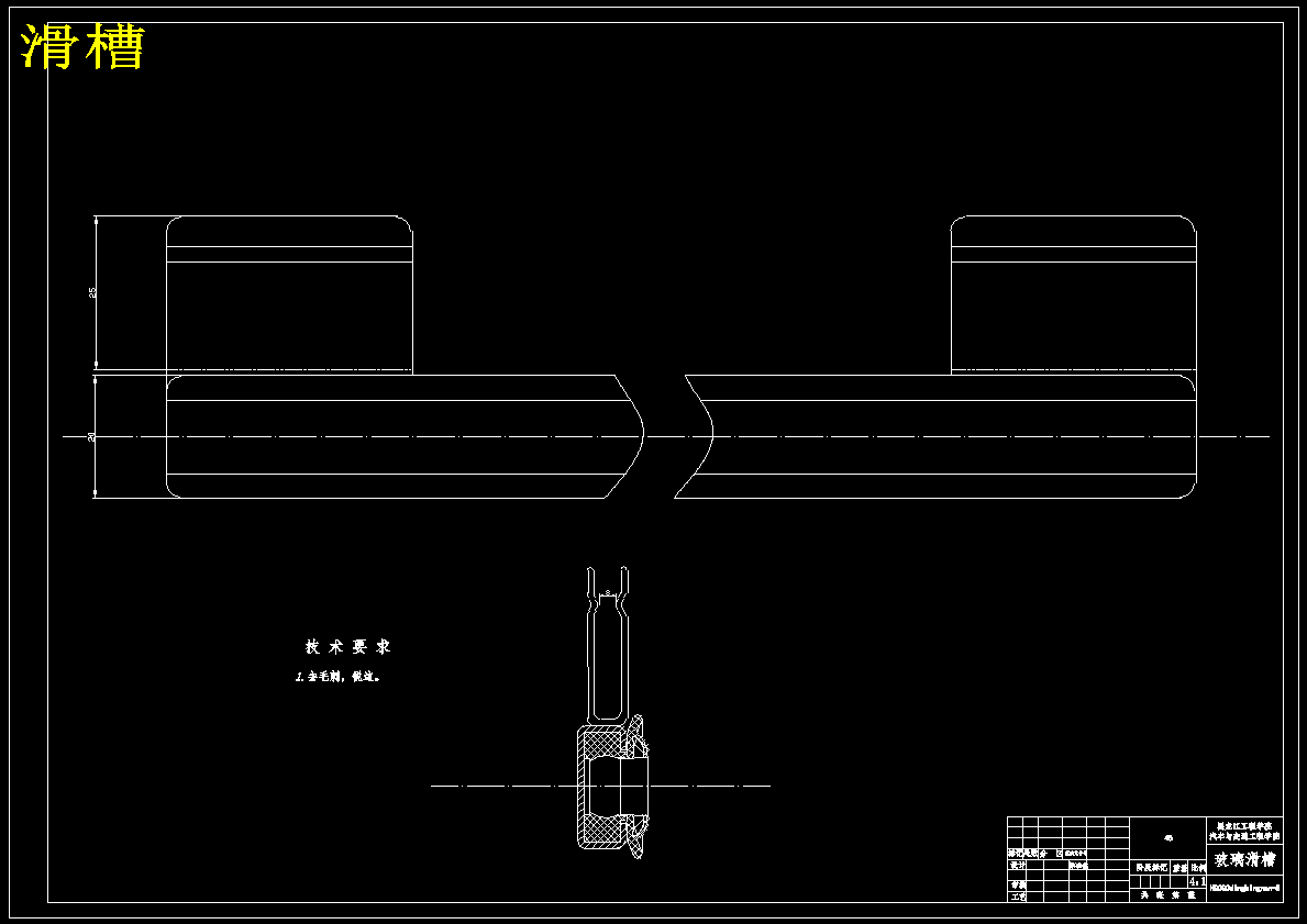 汽车电动玻璃升降器的设计【5张CAD图纸】