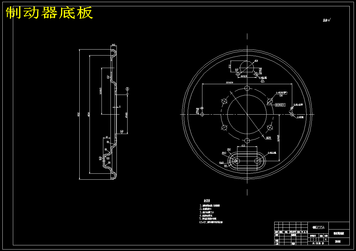 汽车鼓式制动器设计【含CAD图纸】