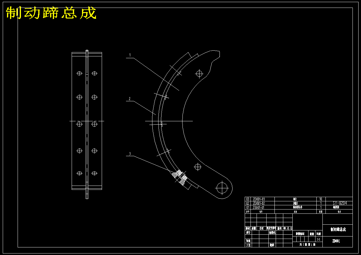 汽车鼓式制动器设计【含CAD图纸】