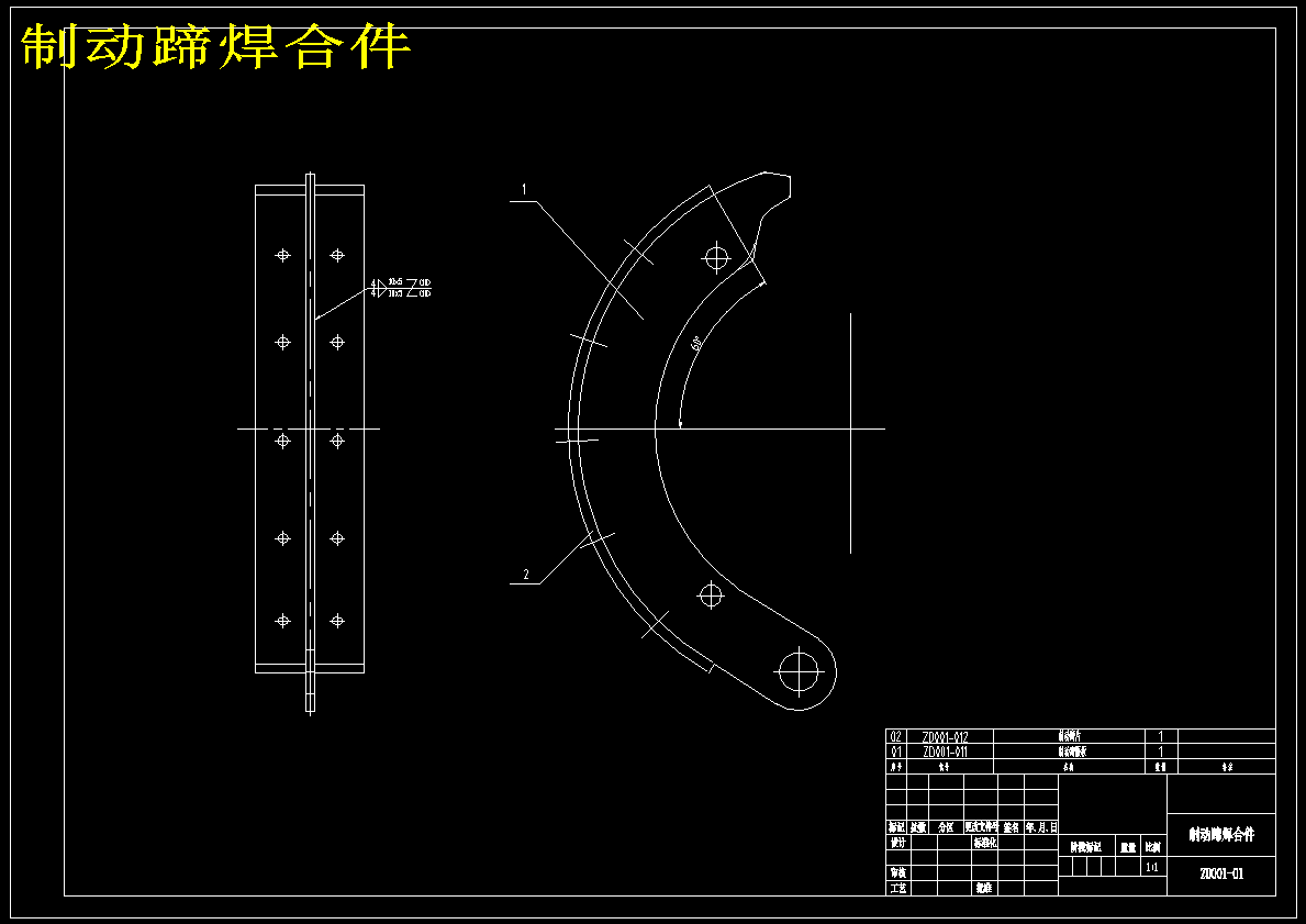 汽车鼓式制动器设计【含CAD图纸】