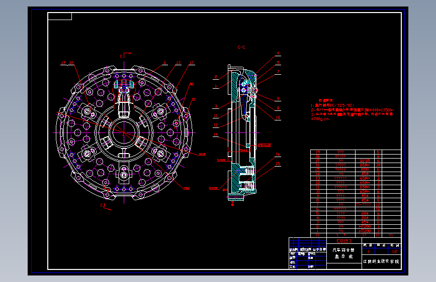 汽车离合器（EQ153）的设计【15张CAD图纸】