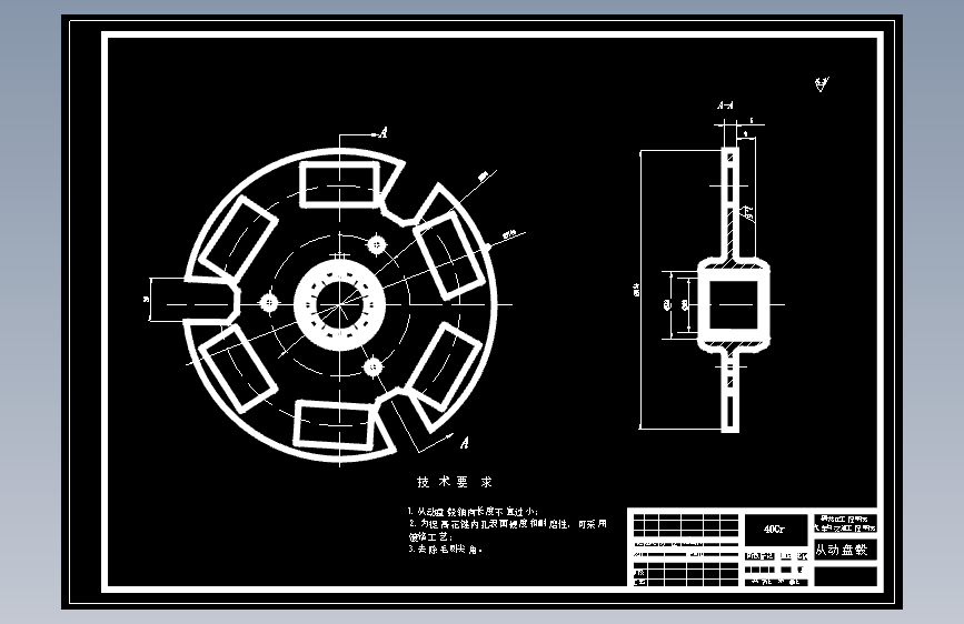 轻型货车离合器设计[单片推式 膜片 正装]汽车自重4.3吨【7张CAD图纸】