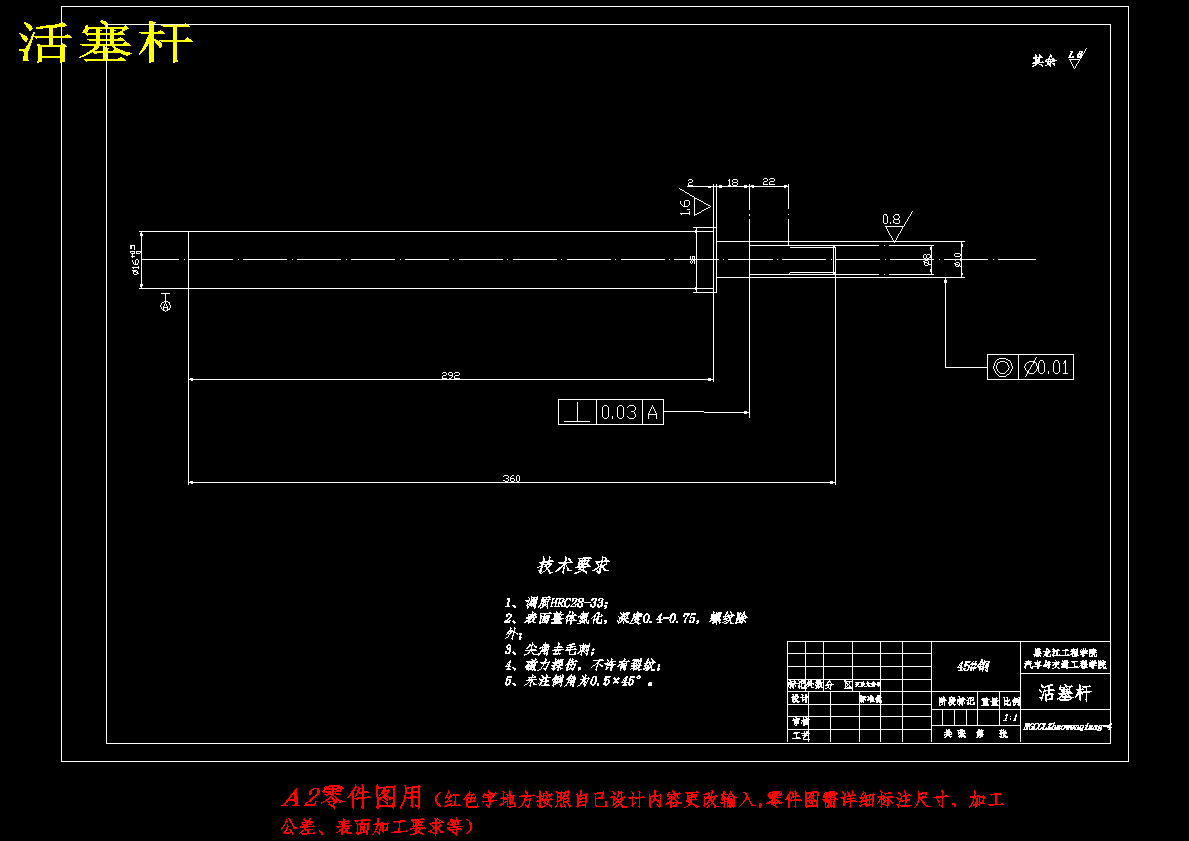 轻型货车悬架系统的设计【前后钢板弹簧】【7张CAD图纸】