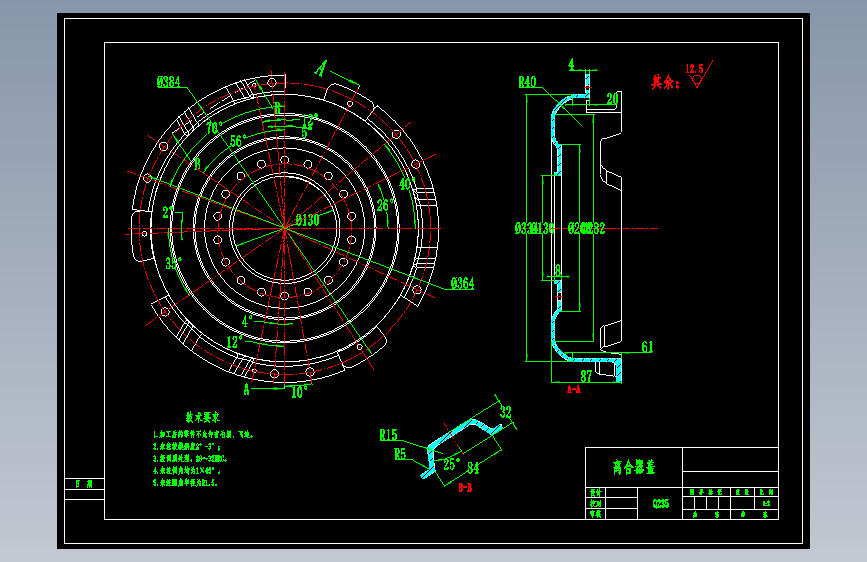 轻型卡车 货车膜片弹簧离合器设计-拉式【三维CATIA】【6张CAD图纸】