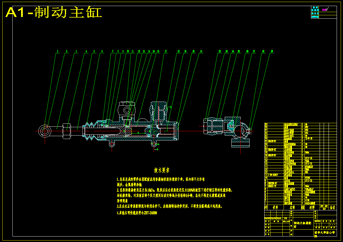 轻型汽车底盘鼓式制动器设计【5张CAD图纸】