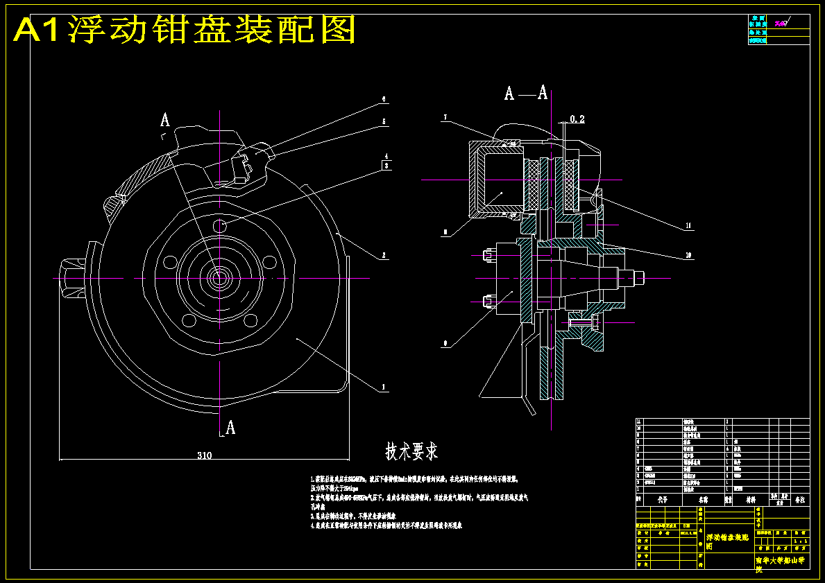 轻型汽车底盘鼓式制动器设计【5张CAD图纸】