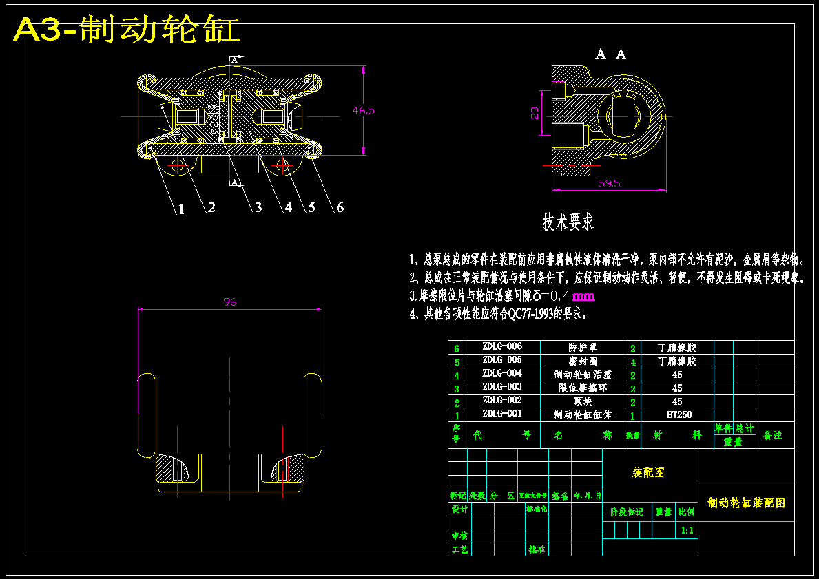 轻型商用车盘式制动器及其制动管路相关设计【3张CAD图纸】