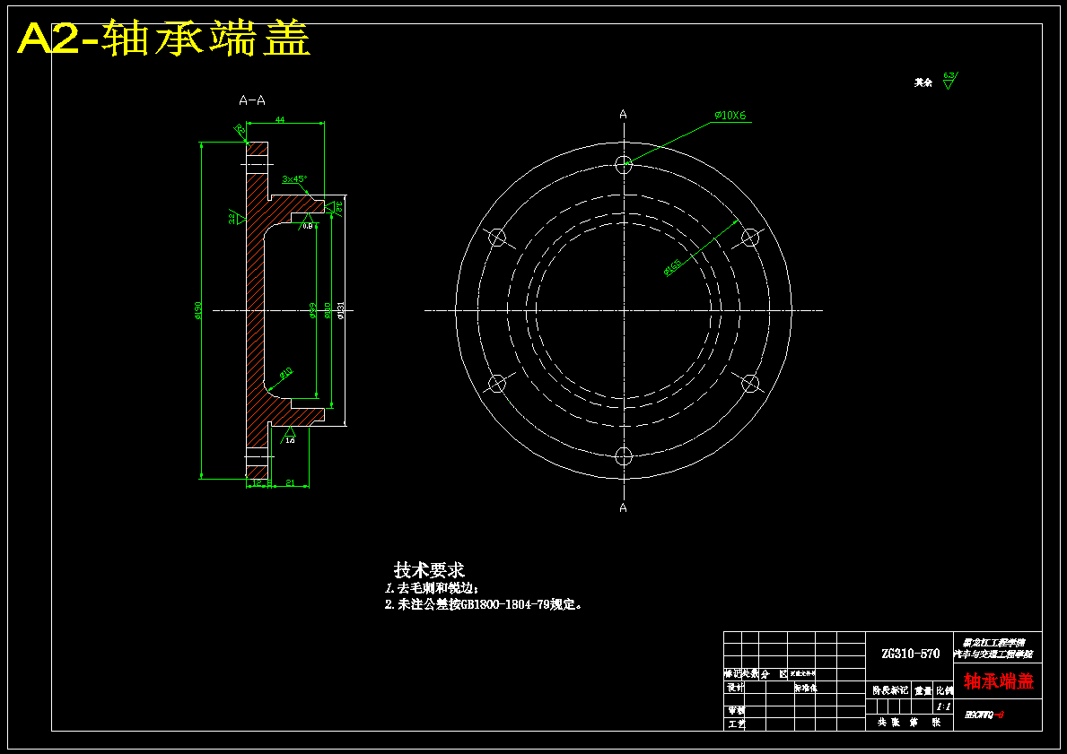 斯太尔重型车双级主减速器设计【分图版】【含9张CAD图纸】