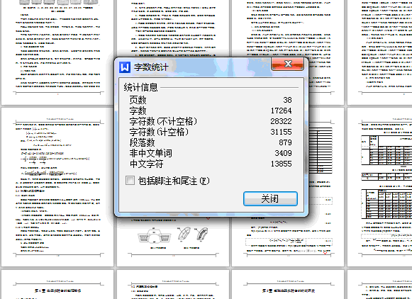 威驰汽车电器实验台设计【10张CAD图纸】