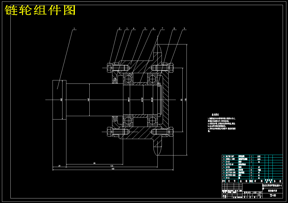 巷道式自动化立体车库升降部分设计【含7张CAD图纸】