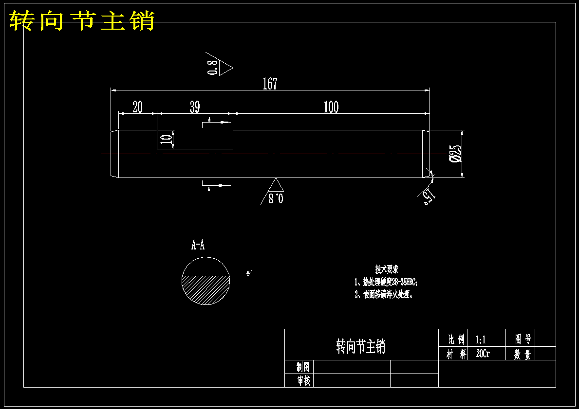 小型汽车液压助力转向系统设计【10张CAD图纸】