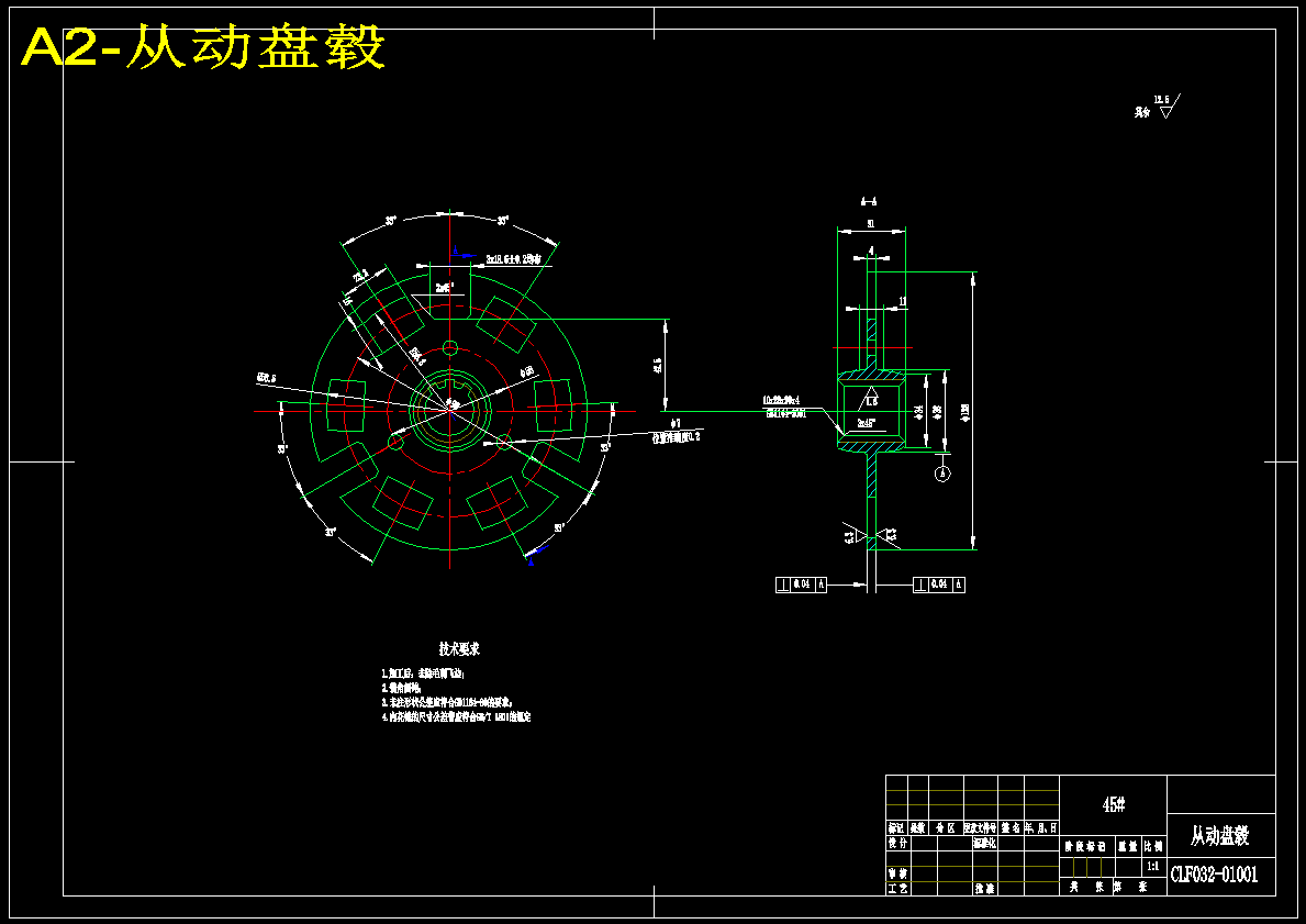 长安奔奔离合器设计[推式膜片弹簧]【微型汽车】【8张CAD图纸】