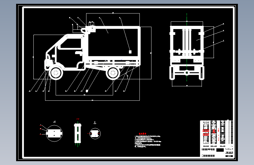 长安轻型冷藏汽车改装设计【总质量1.8吨】【5张CAD图纸】