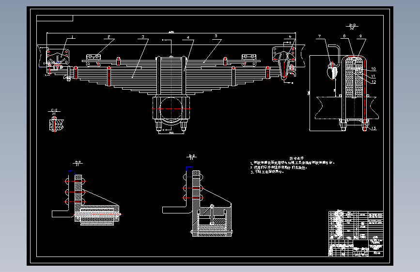 中型货车后悬架设计【1张CAD图纸】